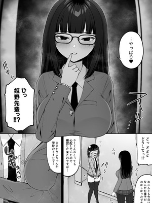 [ちぇるちぇるぱーく (れいちぇる)] 地雷系、愛マシマシ3_10_nqky