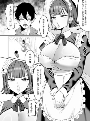 [にゅんたろ商店 (にゅん太郎)] ダウナーメイドが下の世話もしてくれるって_04_fryn