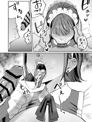 [にゅんたろ商店 (にゅん太郎)] ダウナーメイドが下の世話もしてくれるって_22_aesk