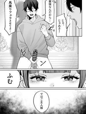 [にゅんたろ商店 (にゅん太郎)] ダウナーメイドが下の世話もしてくれるって_31_hxpq