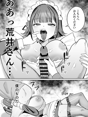 [にゅんたろ商店 (にゅん太郎)] ダウナーメイドが下の世話もしてくれるって_32_ovpe