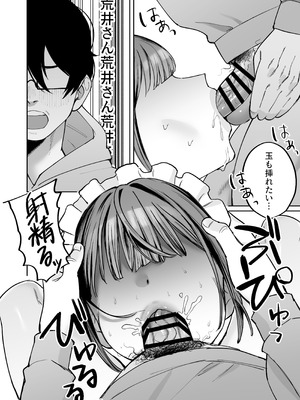 [にゅんたろ商店 (にゅん太郎)] ダウナーメイドが下の世話もしてくれるって_34_unjn