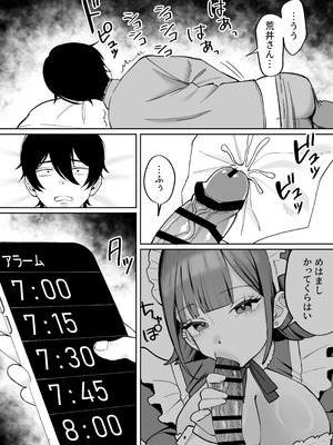 [にゅんたろ商店 (にゅん太郎)] ダウナーメイドが下の世話もしてくれるって_38_kcmq