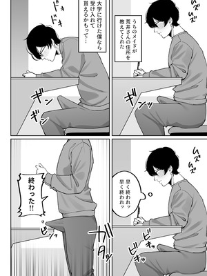 [にゅんたろ商店 (にゅん太郎)] ダウナーメイドが下の世話もしてくれるって_40_yymm