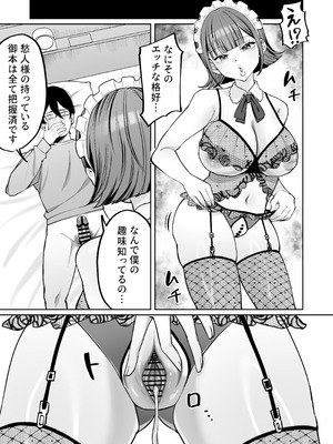 [にゅんたろ商店 (にゅん太郎)] ダウナーメイドが下の世話もしてくれるって_51_thww
