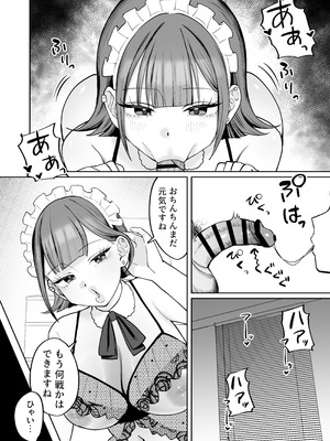 [にゅんたろ商店 (にゅん太郎)] ダウナーメイドが下の世話もしてくれるって_56_autm