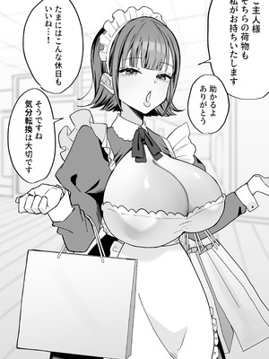 [にゅんたろ商店 (にゅん太郎)] ダウナーメイドが下の世話もしてくれるって_68_ecek