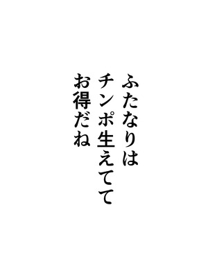 [はんず (テフル)] ふたなり会長の性欲発散_02_yafg