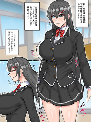 [はんず (テフル)] ふたなり会長の性欲発散_03_dljr