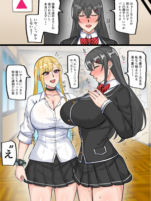 [はんず (テフル)] ふたなり会長の性欲発散_06_lbcc