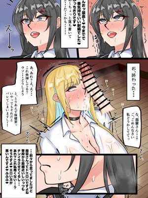 [はんず (テフル)] ふたなり会長の性欲発散_11_vaoa