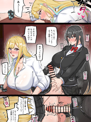 [はんず (テフル)] ふたなり会長の性欲発散_12_avjb