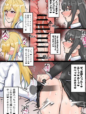 [はんず (テフル)] ふたなり会長の性欲発散_13_mwnk