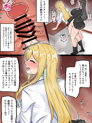 [はんず (テフル)] ふたなり会長の性欲発散_14_flkb