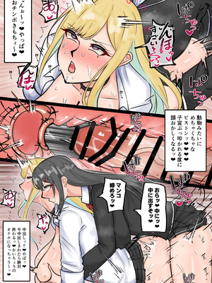 [はんず (テフル)] ふたなり会長の性欲発散_18_eqer