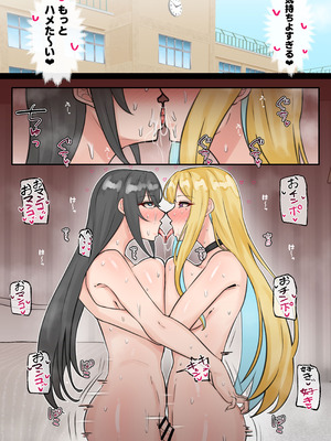 [はんず (テフル)] ふたなり会長の性欲発散_21_ebmb