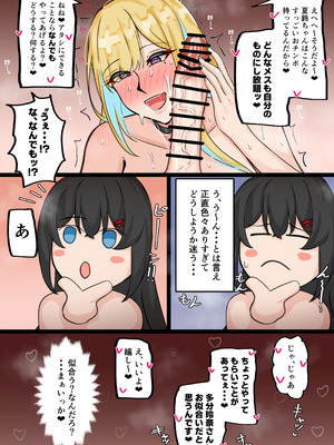 [はんず (テフル)] ふたなり会長の性欲発散_34_olax