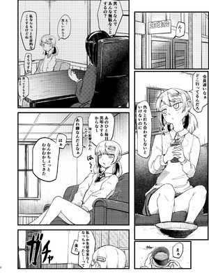 [ぼっとー] 3回射精しないとだめ_02_whrb