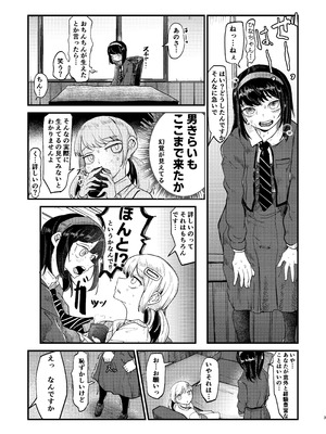 [ぼっとー] 3回射精しないとだめ_03_jfja