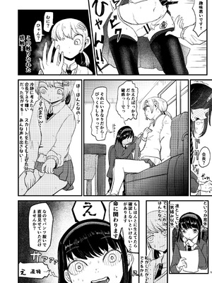 [ぼっとー] 3回射精しないとだめ_05_kgmr