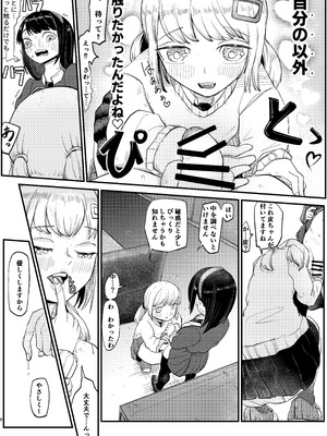 [ぼっとー] 3回射精しないとだめ_08_ynvv