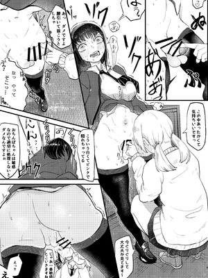 [ぼっとー] 3回射精しないとだめ_09_jtoj