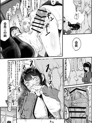 [ぼっとー] 3回射精しないとだめ_11_wohv