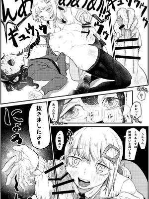 [ぼっとー] 3回射精しないとだめ_12_ftfc