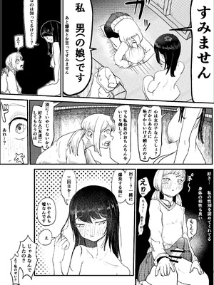 [ぼっとー] 3回射精しないとだめ_21_mbhn