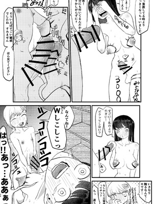 [ぼっとー] 3回射精しないとだめ_24_xegx