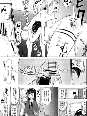 [ぼっとー] 3回射精しないとだめ_28_krib