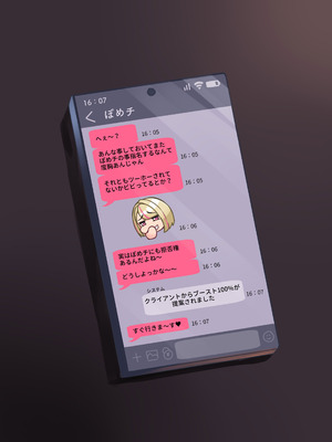 [ニーチェ (助ッチ)] 本番お願いしたら快諾してくれるリフレギャルJK_09_hgfl