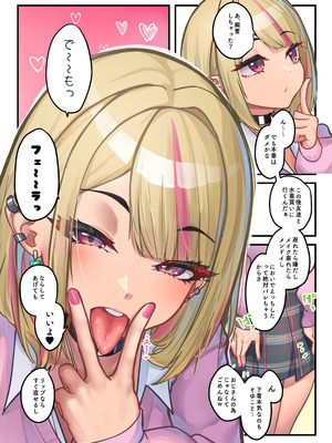 [ニーチェ (助ッチ)] 本番お願いしたら快諾してくれるリフレギャルJK_12_htxf