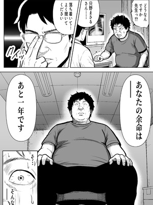 [パンダシズク] Re：イキ戻り-イケば戻れるタイムリープでやりたい放題-_03_yuya