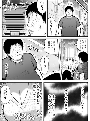 [パンダシズク] Re：イキ戻り-イケば戻れるタイムリープでやりたい放題-_04_nyay