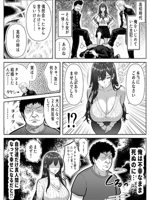 [パンダシズク] Re：イキ戻り-イケば戻れるタイムリープでやりたい放題-_06_jrna