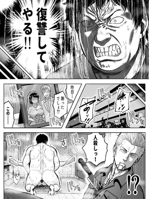 [パンダシズク] Re：イキ戻り-イケば戻れるタイムリープでやりたい放題-_07_mapf