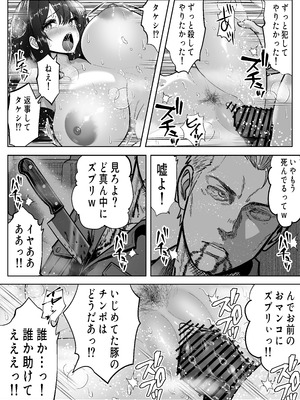 [パンダシズク] Re：イキ戻り-イケば戻れるタイムリープでやりたい放題-_09_webh