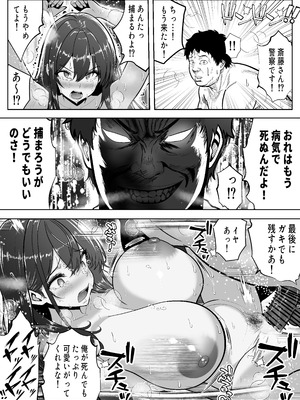 [パンダシズク] Re：イキ戻り-イケば戻れるタイムリープでやりたい放題-_10_aohk