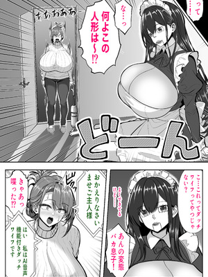 [パンダシズク] アイツの母ちゃん、ラブドールのフリしてるからヤッちまお？（笑）-ラブドールのフリしてたら息子の友達にチンポぶち込まれて快楽漬けにされた話-_04_lwdv