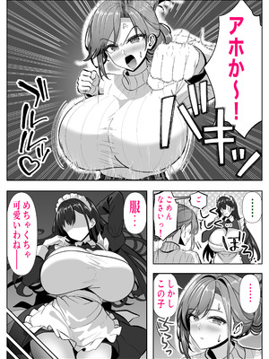 [パンダシズク] アイツの母ちゃん、ラブドールのフリしてるからヤッちまお？（笑）-ラブドールのフリしてたら息子の友達にチンポぶち込まれて快楽漬けにされた話-_06_hpyh