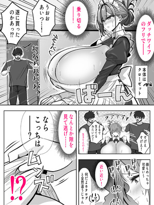 [パンダシズク] アイツの母ちゃん、ラブドールのフリしてるからヤッちまお？（笑）-ラブドールのフリしてたら息子の友達にチンポぶち込まれて快楽漬けにされた話-_09_jeaa