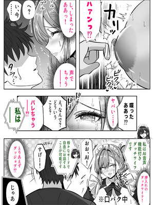[パンダシズク] アイツの母ちゃん、ラブドールのフリしてるからヤッちまお？（笑）-ラブドールのフリしてたら息子の友達にチンポぶち込まれて快楽漬けにされた話-_11_eqdc
