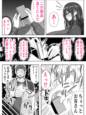 [パンダシズク] ツヨシは人妻AVで荒稼ぎする…らしい -万引きで捕まった巨乳主婦は個人制作AVで支払うことになりました-_04_hwua