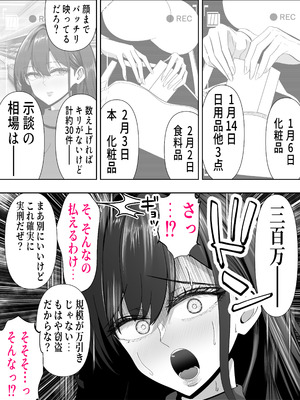 [パンダシズク] ツヨシは人妻AVで荒稼ぎする…らしい -万引きで捕まった巨乳主婦は個人制作AVで支払うことになりました-_06_kuqm