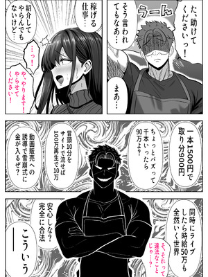 [パンダシズク] ツヨシは人妻AVで荒稼ぎする…らしい -万引きで捕まった巨乳主婦は個人制作AVで支払うことになりました-_07_ivmy