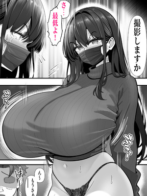 [パンダシズク] ツヨシは人妻AVで荒稼ぎする…らしい -万引きで捕まった巨乳主婦は個人制作AVで支払うことになりました-_10_rlcs