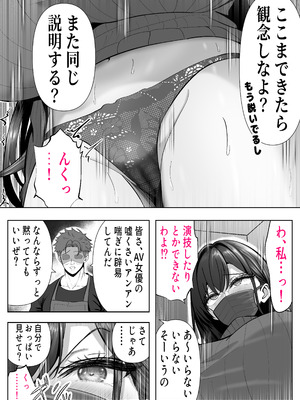 [パンダシズク] ツヨシは人妻AVで荒稼ぎする…らしい -万引きで捕まった巨乳主婦は個人制作AVで支払うことになりました-_11_njyo