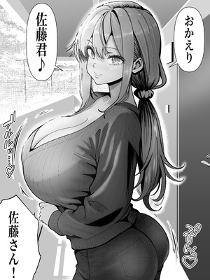 [パンダシズク] 俺の乳首好きな隣の人妻_04_enrp