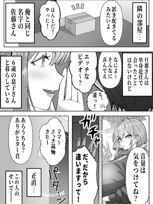 [パンダシズク] 俺の乳首好きな隣の人妻_05_tvtm
